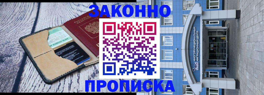 временная регистрация собственник в Нерехте