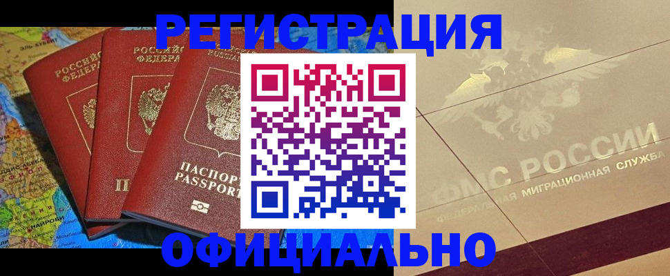 где прописаться в Нерехте