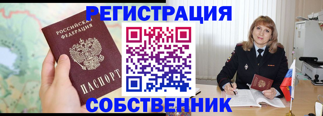 прописка для школы в Нерехте