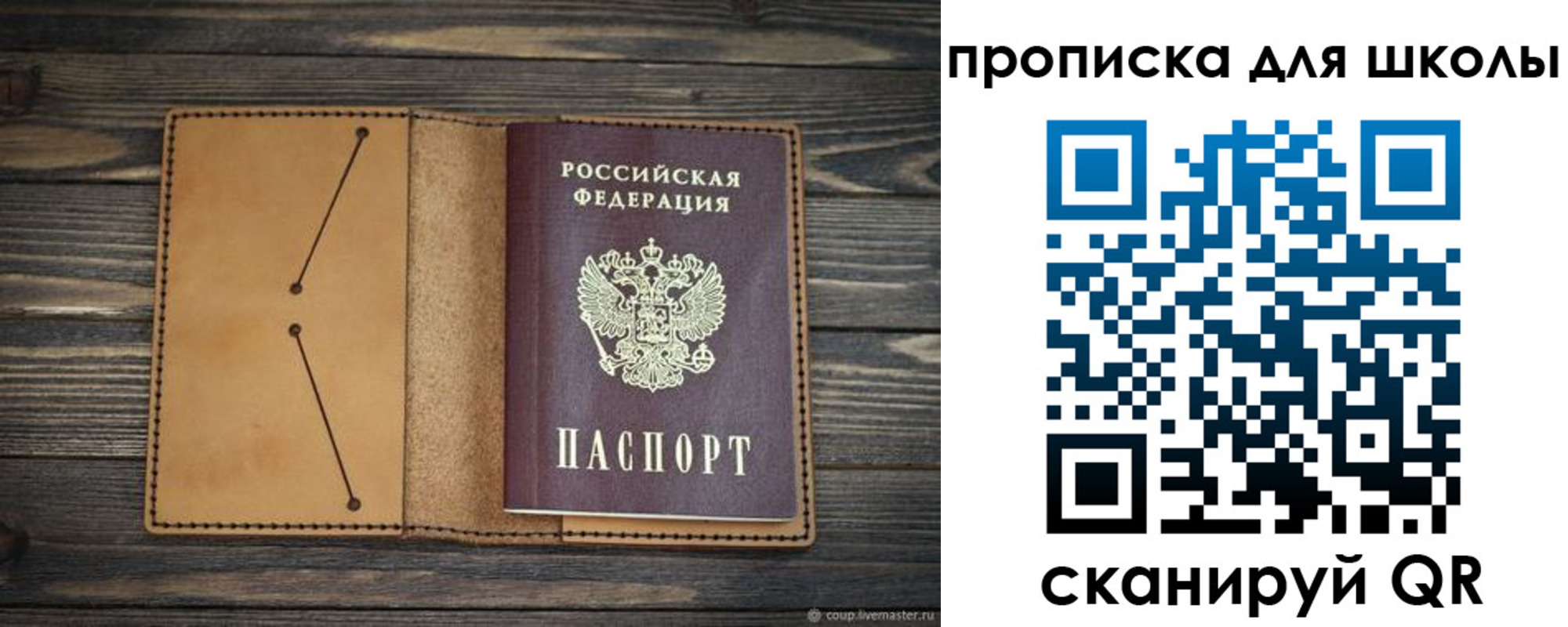 прописка в Нерехте