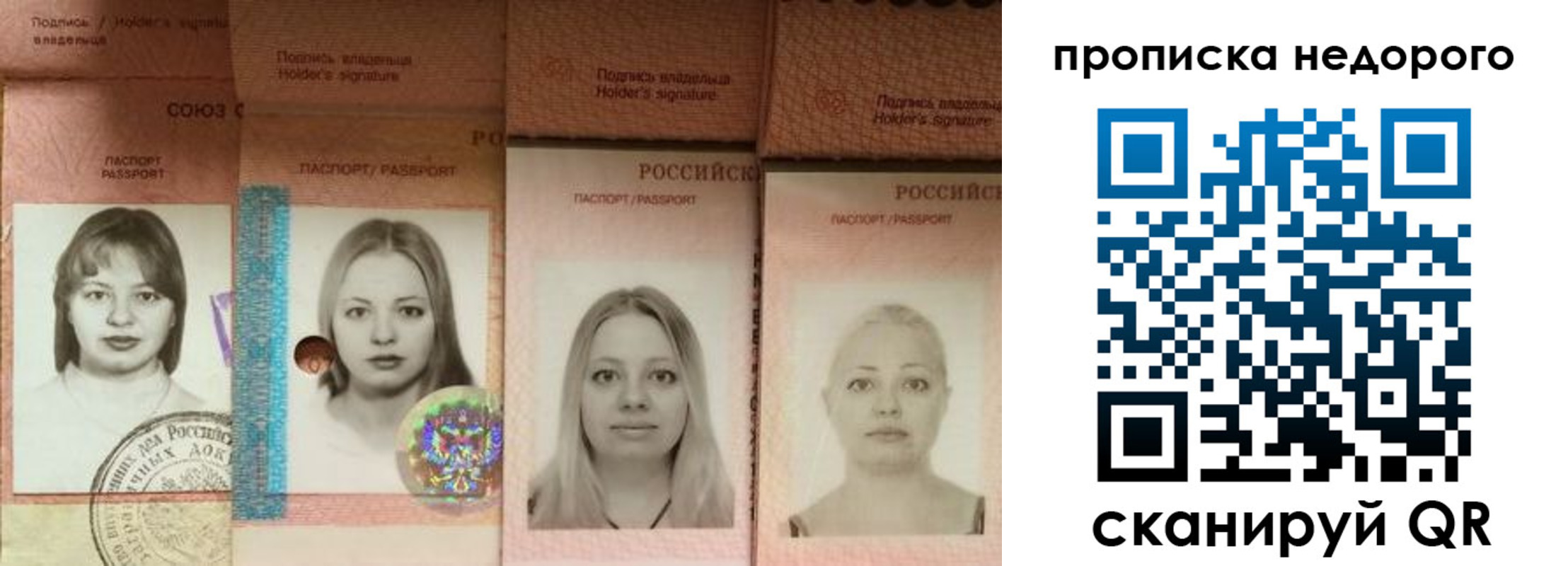 прописка в Нерехте