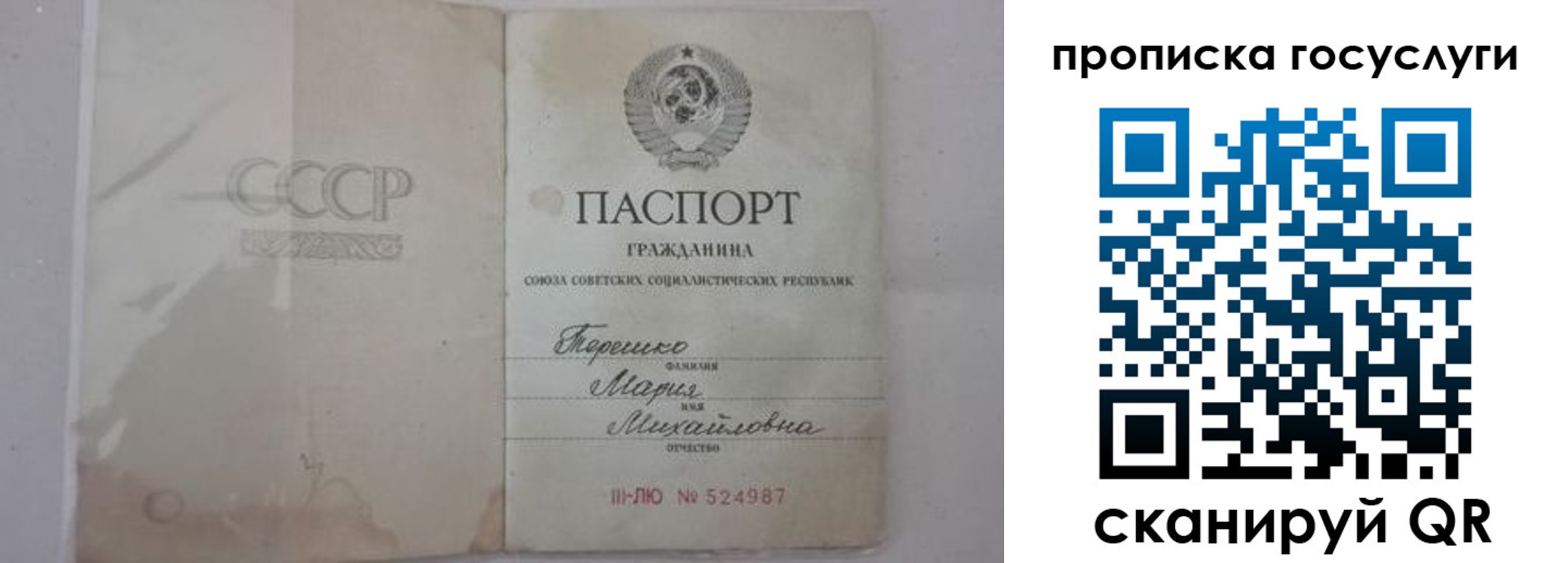 прописка ребенка в Нерехте