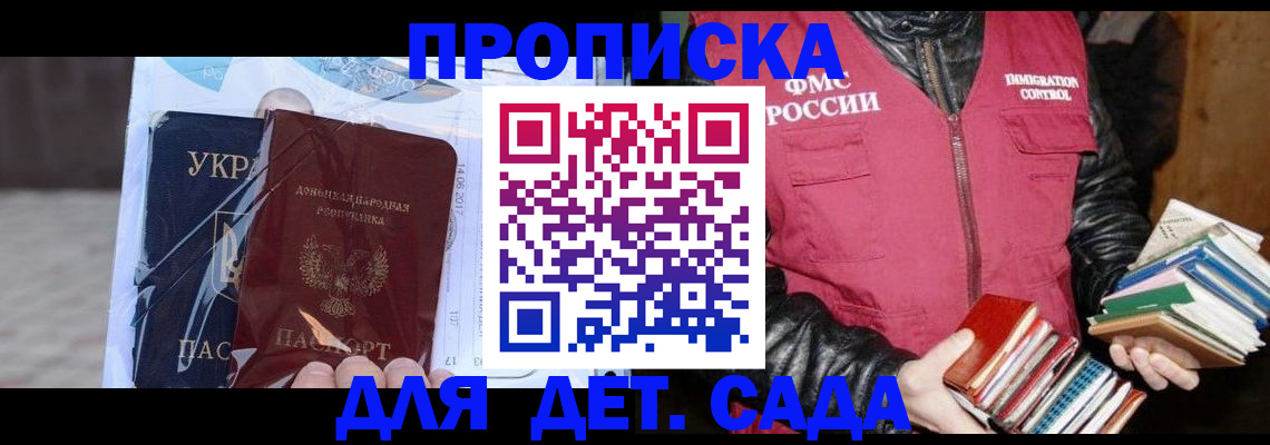 прописка регистрация в Нерехте