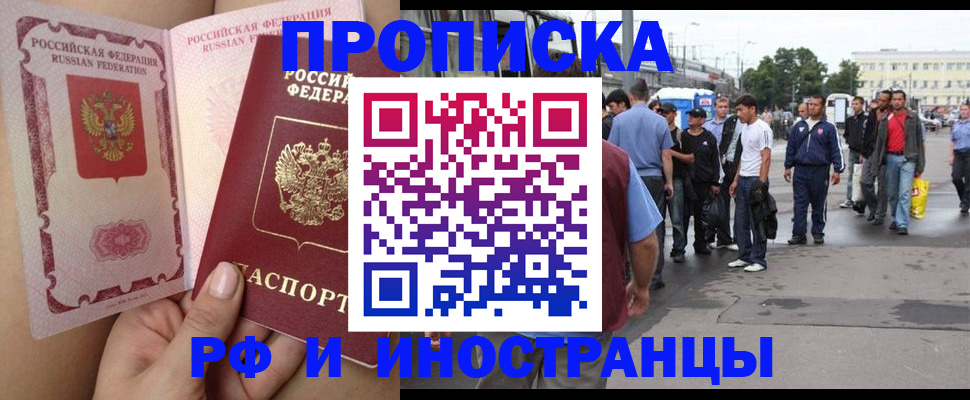 временная прописка в Нерехте