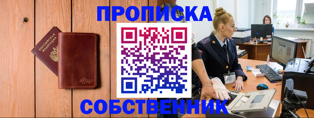 временная прописка в Нерехте